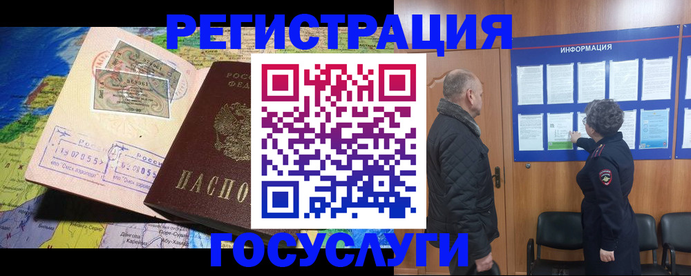 прописка паспорт в Курске