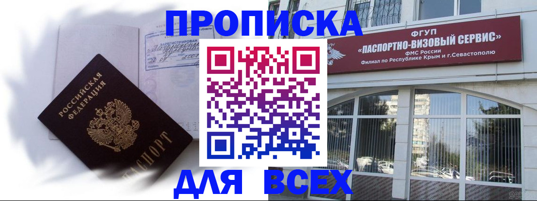 временная регистрация 2025 в Курске