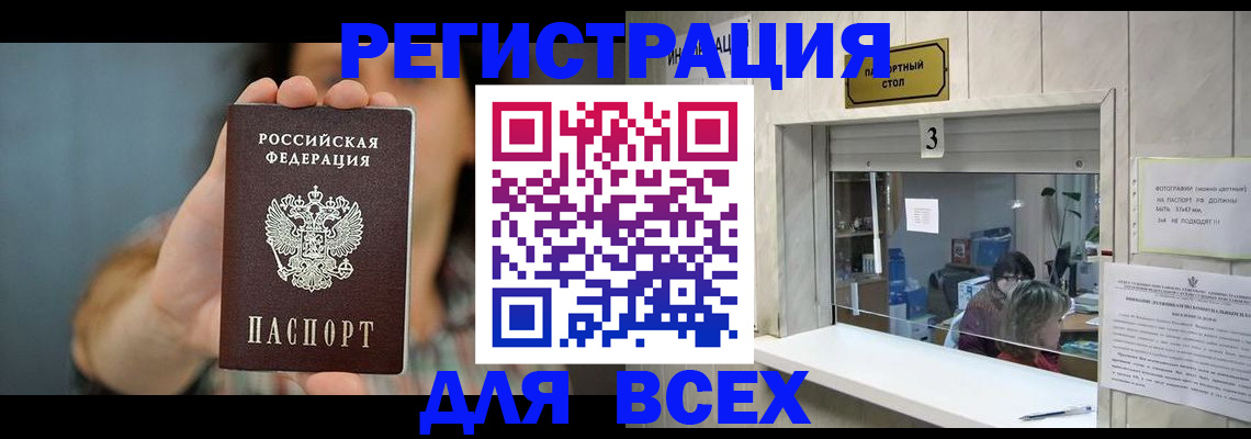 временная регистрация 2025 в Курске