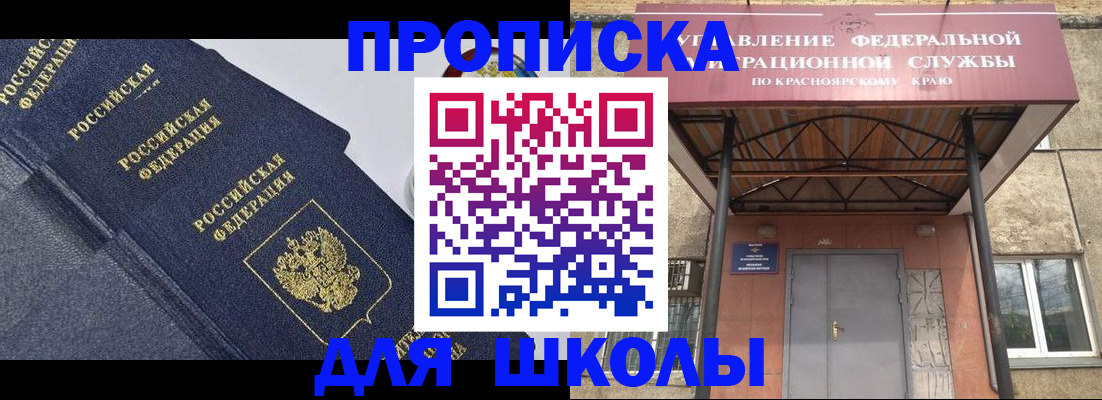 временная регистрация гарантия в Курске