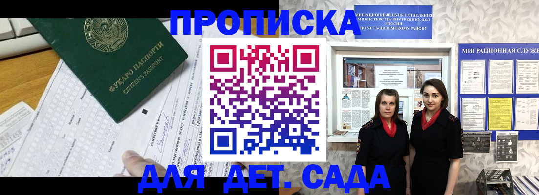 временная регистрация в квартире в Курске