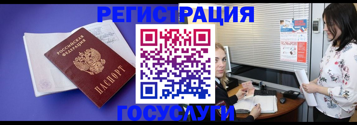 прописка гарантия в Курске